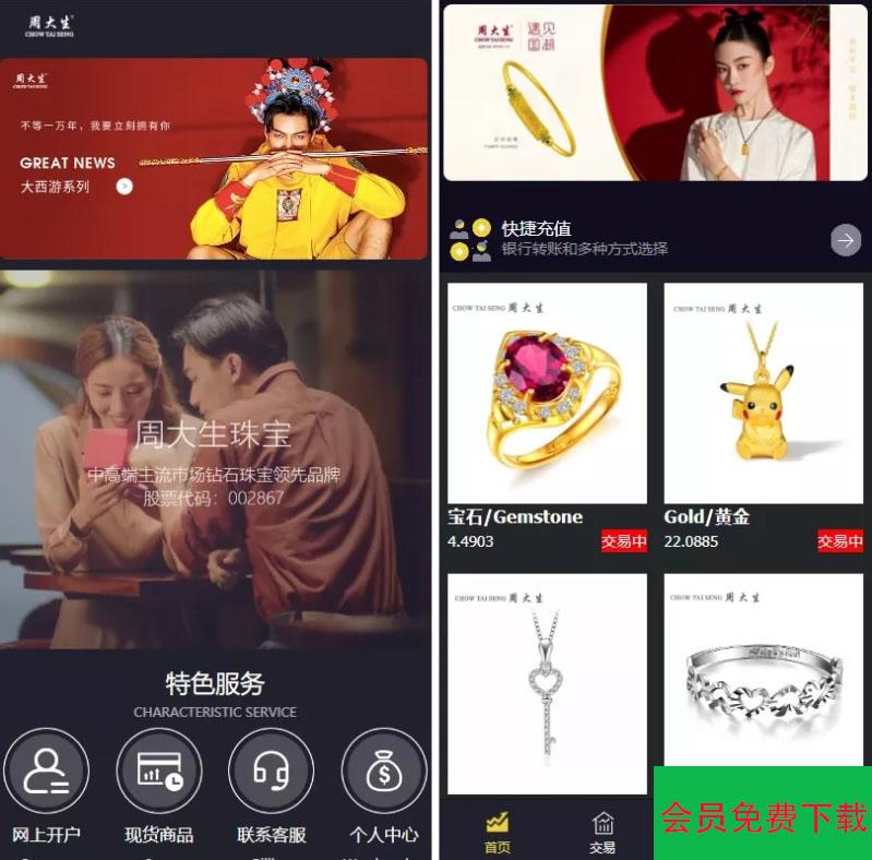 二开版微交易系统 香港十大贵金属交易平台 贵金属交易平台 贵金属交易app下载 微盘交易系统