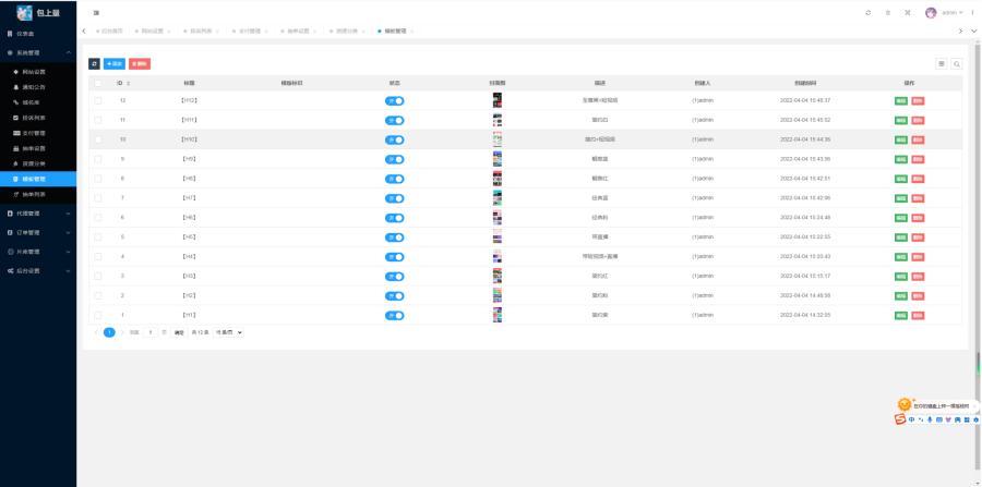 最新商业视频打赏系统源码拥有多套模板包含代理后台已对接支付