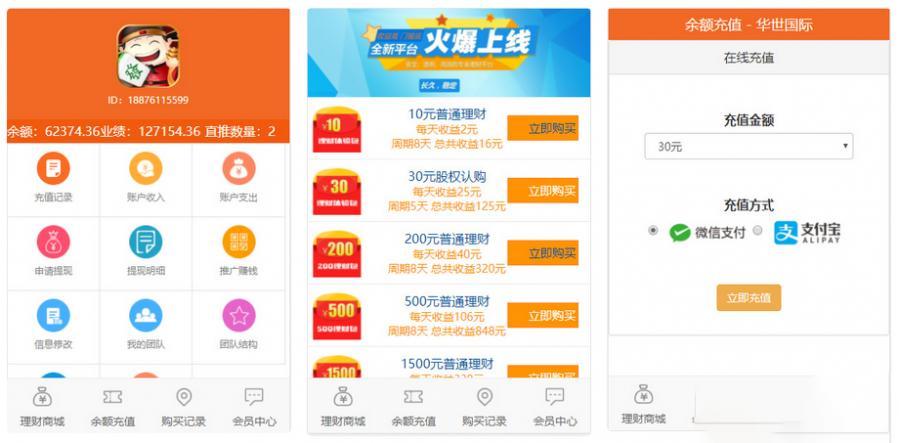 红包理财金融投资静态分红返利系统资盘8级分销【源码 教程】