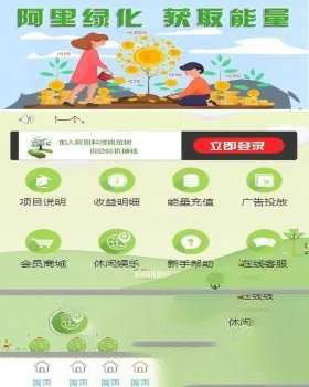 支付宝种树+阿里能量树+区块链自动挂机赚钱+有搭建教程