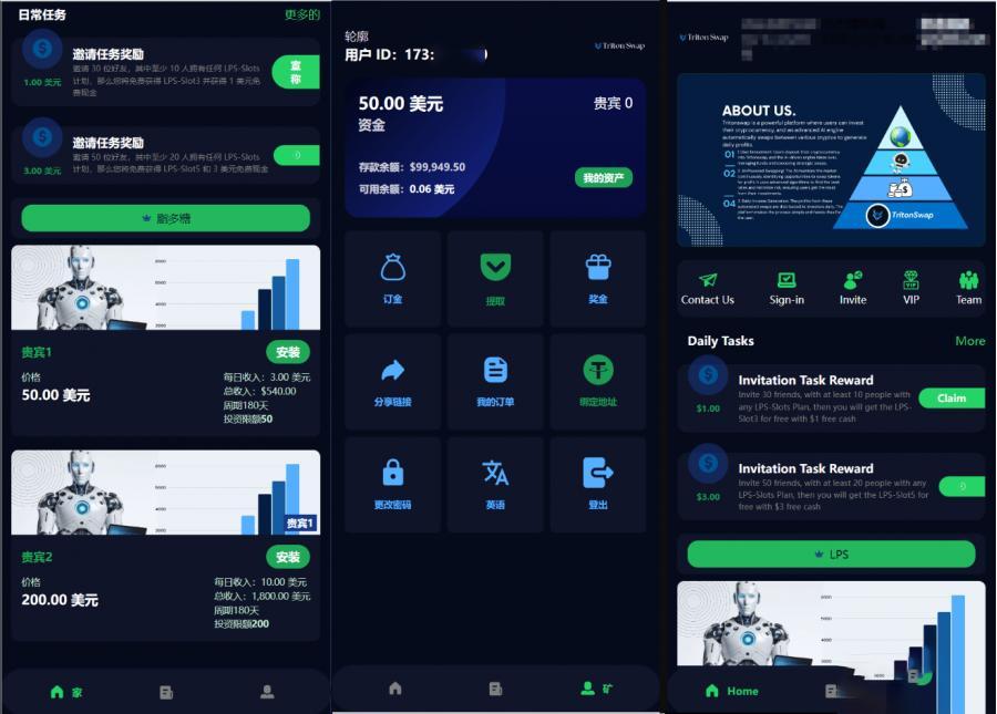 海外人工智能源码/产品理财投资任务系统源码/投资源码