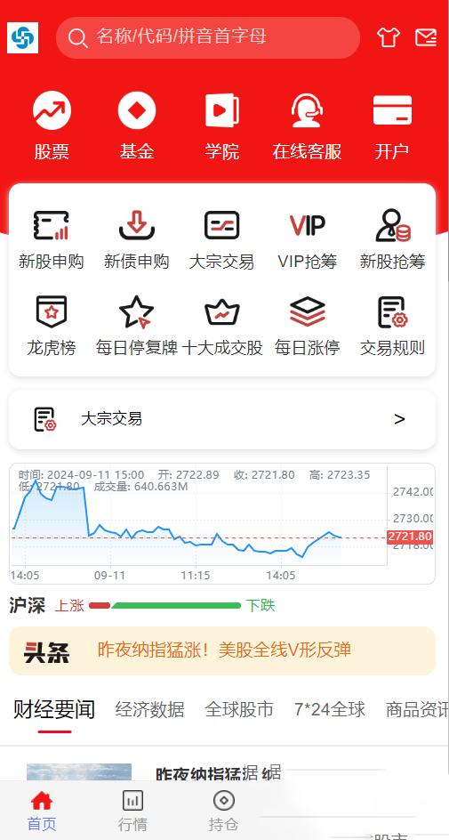 2024股票系统源码