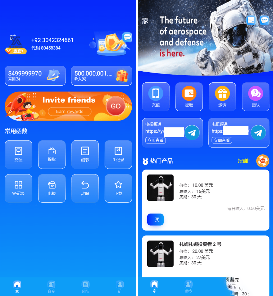 海外最新外太空投资理财系统源码
