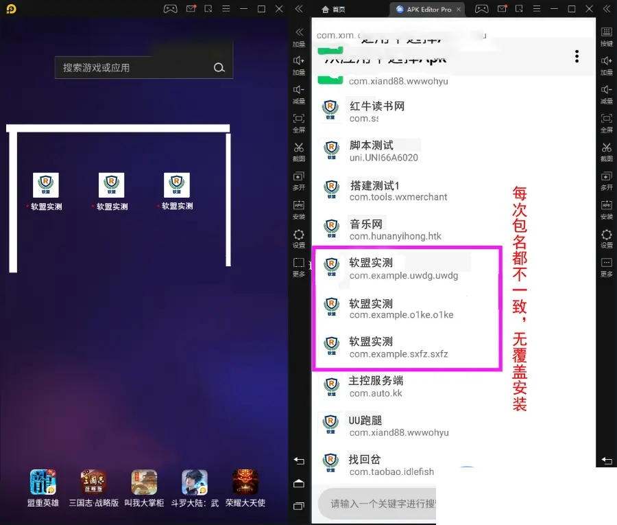 APP封装系统 app误报毒app可上传 自动实现5分钟随机更换包名和签名