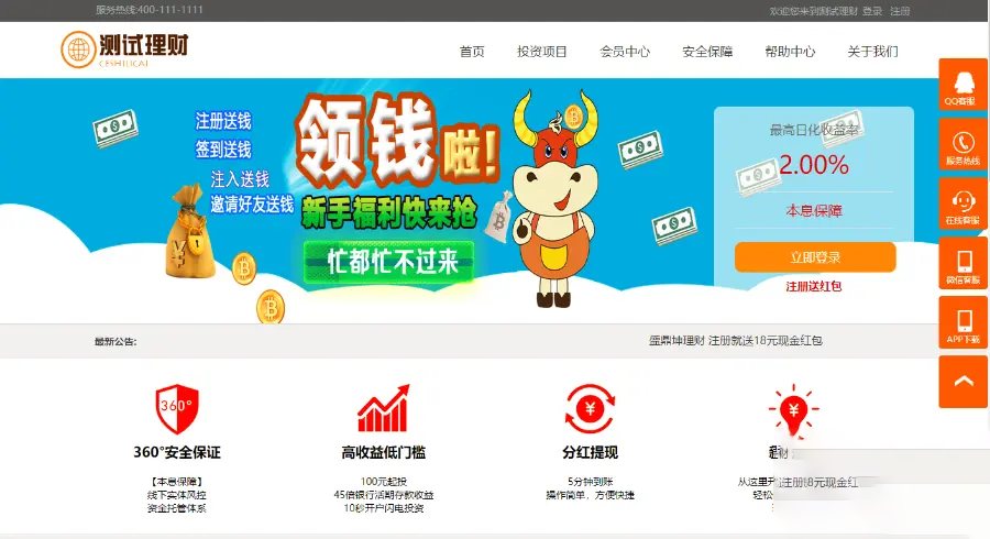 p2p最金融理财网站源码投资网站源码系统基金黄金白银p2p手机三合一完整多语言