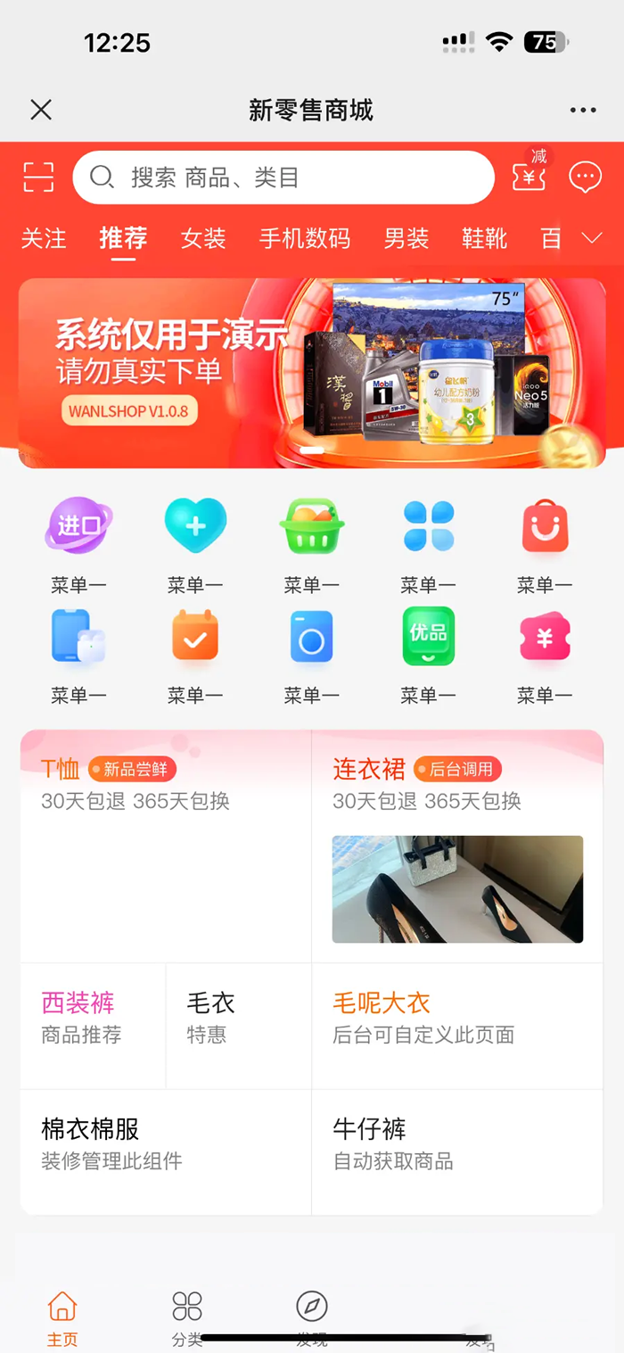 全新开源多商户商城系统 uniapp小程序+H5+APP+短视频社区种草直播阶梯拼团