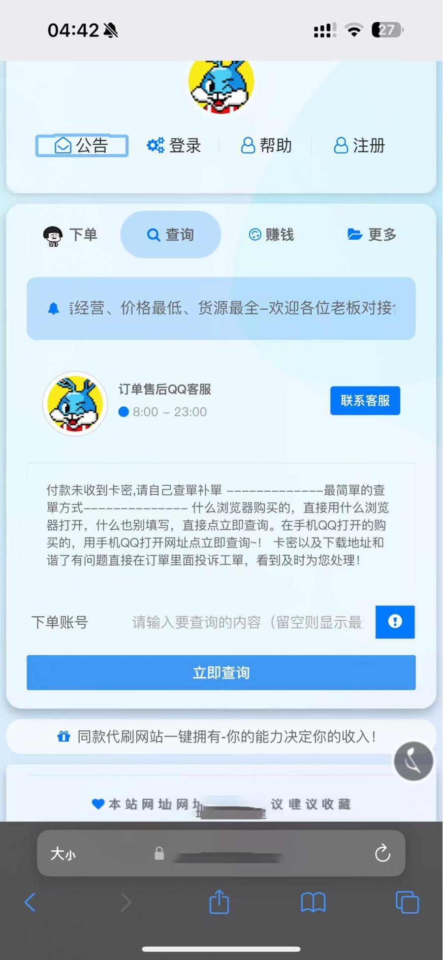 花粥云商城美化前端模板以及彩虹云商城兼容