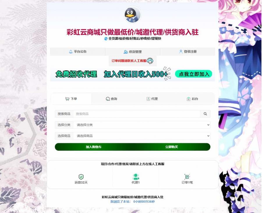 彩虹云商城模板素颜12前端美化