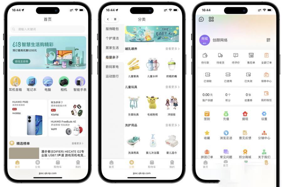  2025最新修复版多端精品商城系统源码