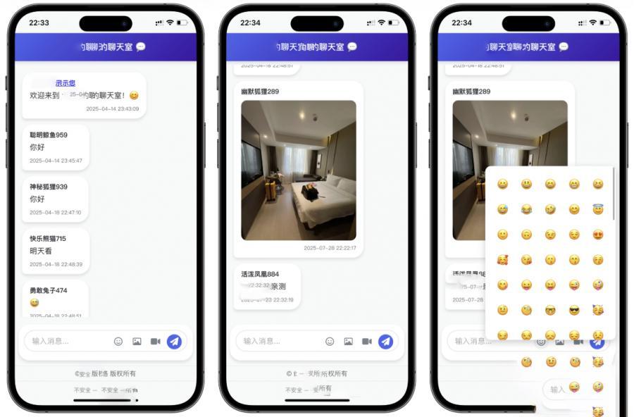  PHP多人实时聊天室源码